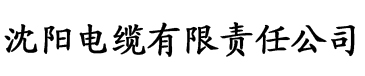 辣椒视电缆厂logo